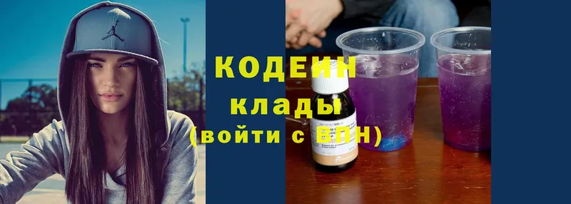 Кодеиновый сироп Lean напиток Lean (лин)  Дмитриев 