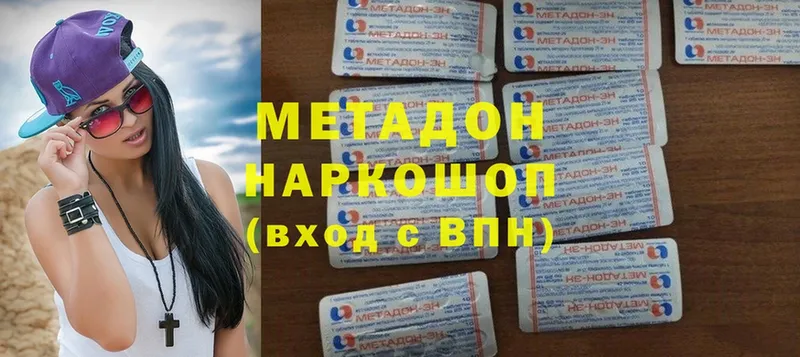 Метадон methadone  дарк нет официальный сайт  Дмитриев  мега онион 